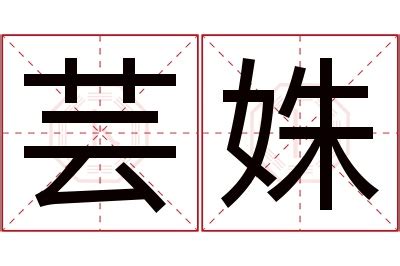 姝名字|姝字详细含义和寓意 带姝字的女孩高雅名字